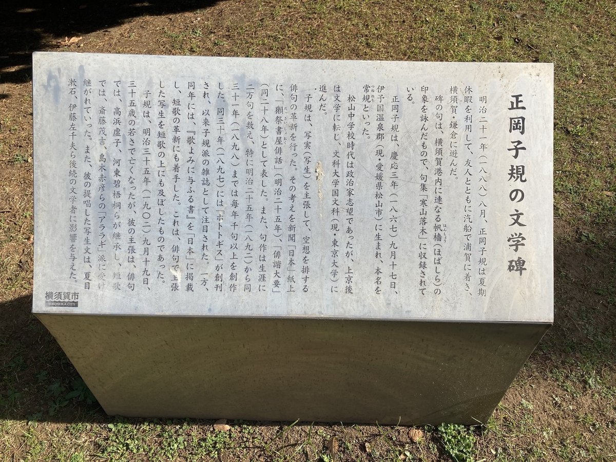 夏目漱石／正岡子規師事「扇面」俳句　額 夏目漱石／正岡子規師事「扇面」俳句 額