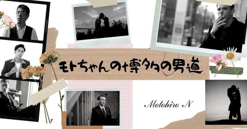婚活グループライン チーム相棒10 チーム相棒 ストアカ講師のモトちゃん先生のnoteチャンネル Note
