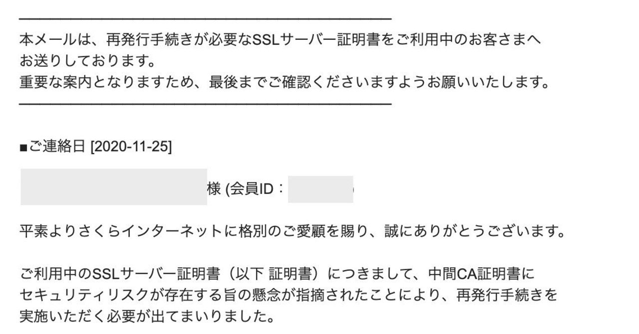 【楽天カード分割】 さくらSSL証明書 再発行配備 FilemakerServer｜フジケン＠流山 オーダーメイド