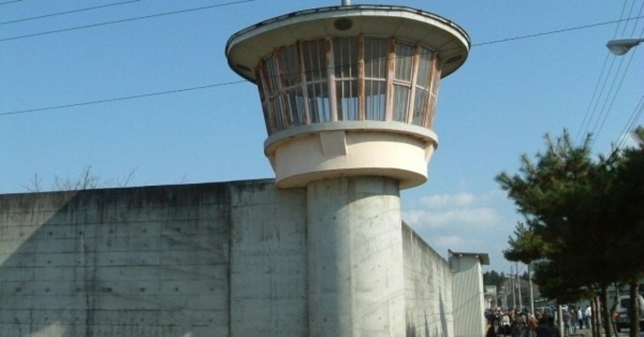 刑務所隠語集 Tomonari Shinno Note