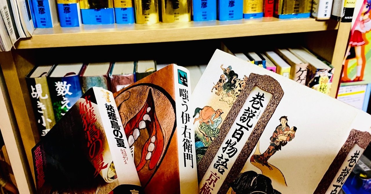 巷説百物語シリーズ の新着タグ記事一覧 Note つくる つながる とどける 巷説百物語シリーズ の新着タグ記事一覧 Note つくる つながる とどける