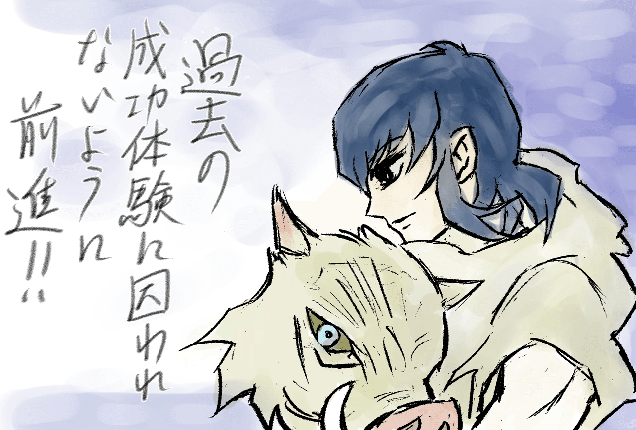 今日の30分ドローイング 鬼滅の伊之助です イラスト 鬼滅の刃 伊之助 大城ted 漫画描きクリスチャン Note 今日の30分ドローイング 鬼滅の伊之助です イラスト 鬼滅の刃 伊之助 大城ted 漫画描きクリスチャン Note