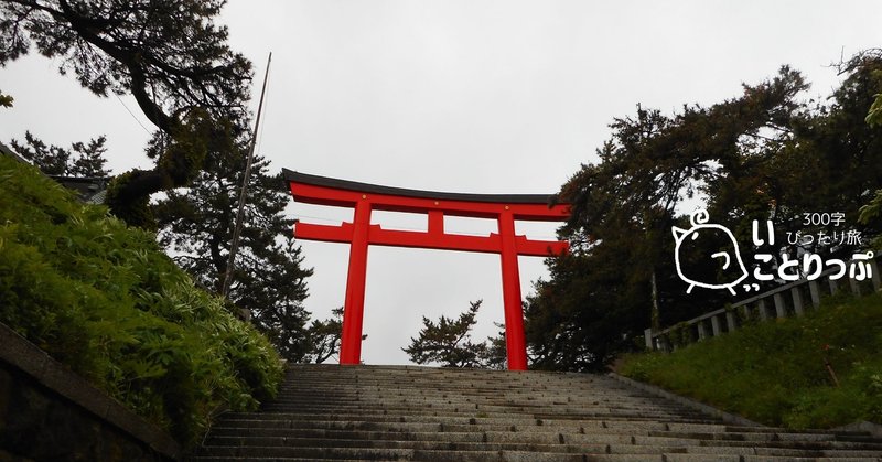 函館護国神社 の新着タグ記事一覧 Note つくる つながる とどける 函館護国神社 の新着タグ記事一覧 Note つくる つながる とどける