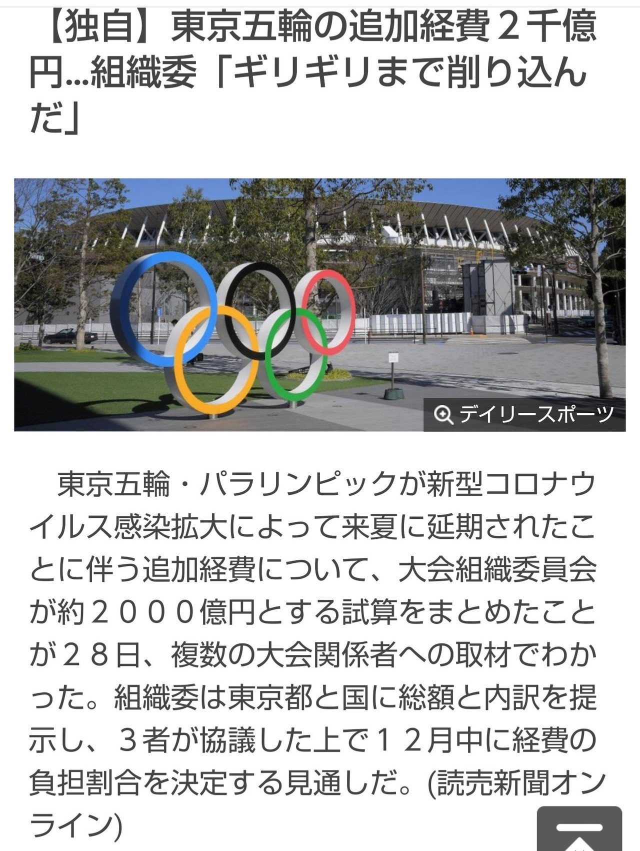 それにしてもさ 本当にやるのかね 東京オリンピック 東京パラリンピック 我としての気持ち的には こういう世界的な恒例なイベントはやる方が良いと思っ てるが 去年の2月から現実的に考えたら中止だろうと Heart Break Sammy Note