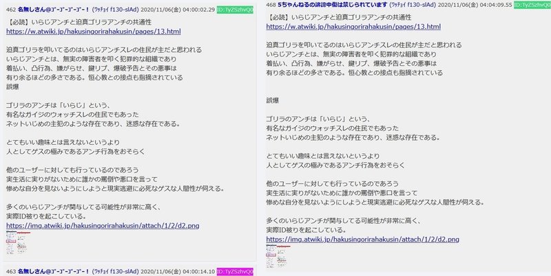 迫真ゴリラ ゴリダンク ゴリライブ のアンチ活動をしている人は糖質疑惑 Hakusingorira Note