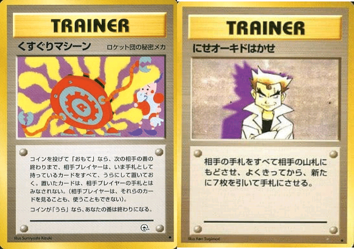 ポケモンカード旧裏デッキ「UDON大暴走」｜ymirthemir