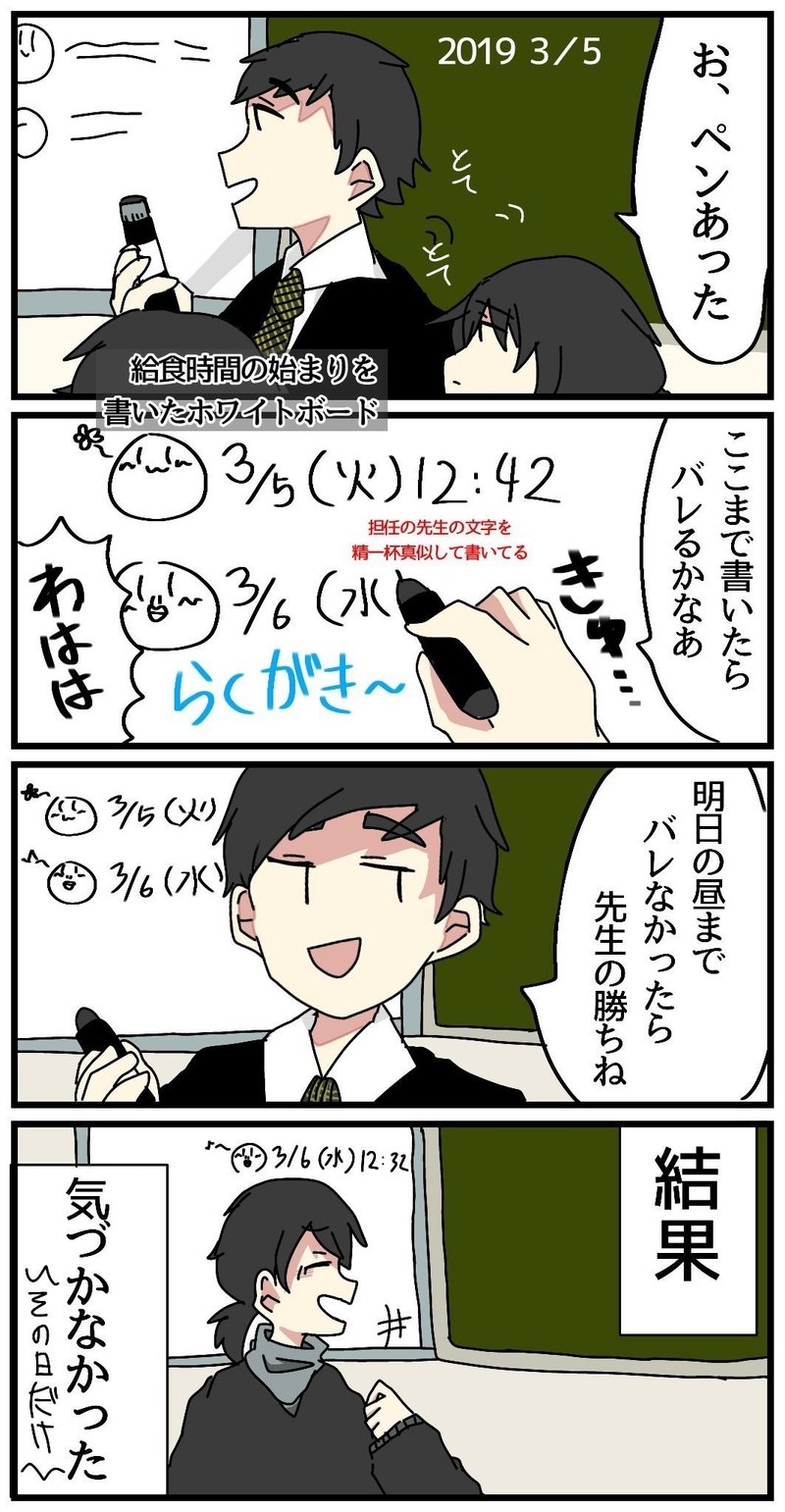 先生と先生の小さな戦い Nasubi2234 Note 先生と先生の小さな戦い Nasubi2234 Note