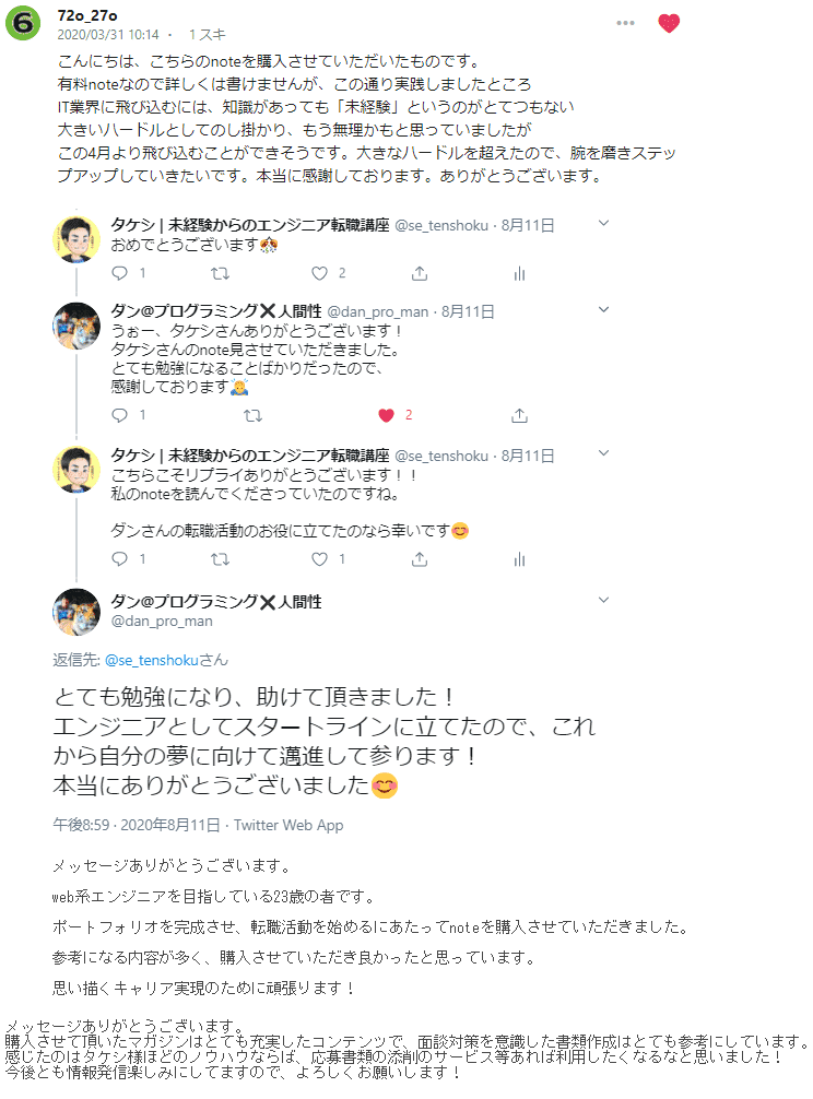 自己紹介 とおすすめ記事まとめ サイトマップ たけし エンジニア転職支援 フォロバ100 Note 自己紹介 とおすすめ記事まとめ サイトマップ たけし エンジニア転職支援 フォロバ100 Note