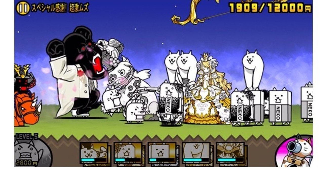 僕がアプリゲーム にゃんこ大戦争 を8年間毎日プレイしている理由 癒しのux 高橋晋平 おもちゃクリエーター Note 僕がアプリゲーム にゃんこ大戦争 を8年間毎日プレイしている理由 癒しのux 高橋晋平 おもちゃクリエーター Note