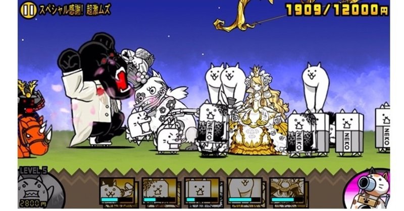 僕がアプリゲーム にゃんこ大戦争 を８年間毎日プレイしている理由 癒しのux 高橋晋平 おもちゃクリエーター Note