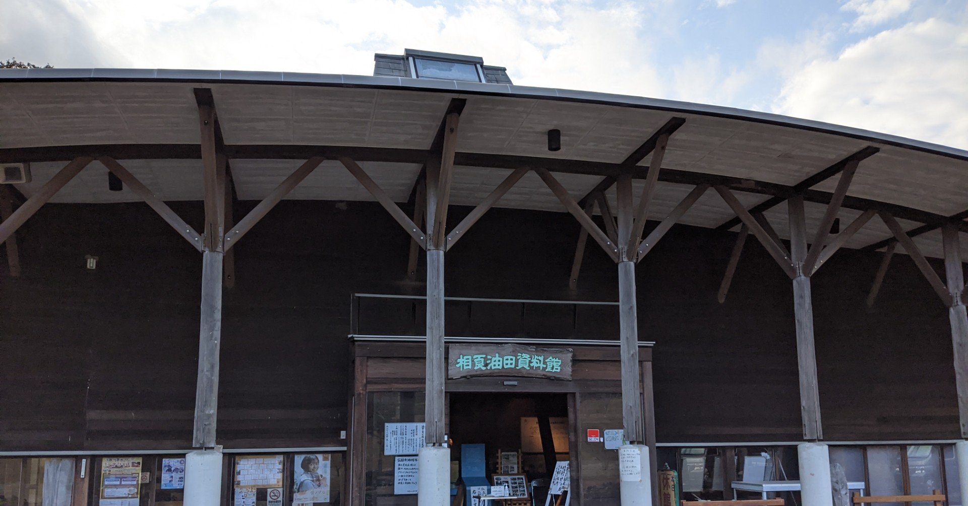 穏やかな夜に身を任せるな 老いても石油を燃やせ Sf作家の地球旅行記 相良油田 柞刈湯葉 Yuba Isukari Note