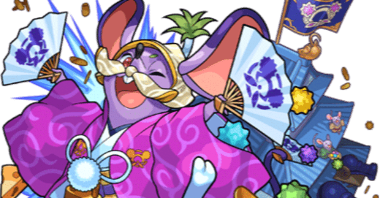 モンスト お墓を削って御守りにする ネズミ小僧解説してみた 獣神化 2 りおえる Note