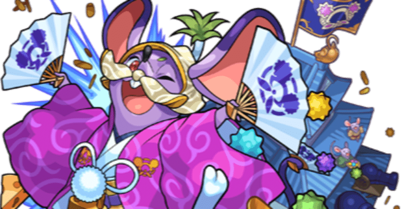 モンスト お墓を削って御守りにする ネズミ小僧解説してみた 獣神化 2 りおえる Note モンスト お墓を削って御守りにする ネズミ小僧解説してみた 獣神化 2 りおえる Note
