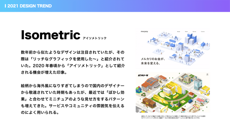 デザイナーなら知っておきたい 21年注目のweb Uiデザイントレンド Pgm Kai You Inc Note デザイナーなら知っておきたい 21年注目のweb Uiデザイントレンド Pgm Kai You Inc Note