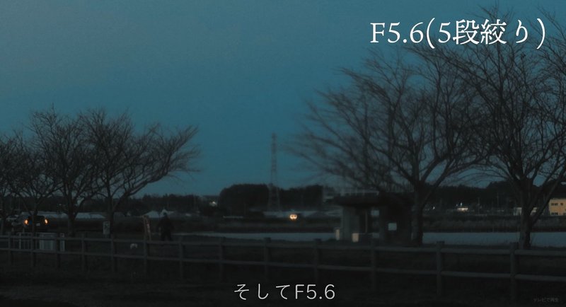 無限遠F5.6