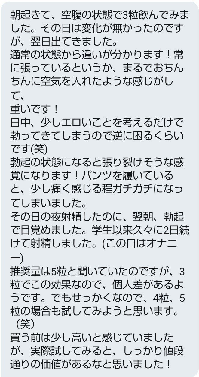大きく する チ ん 成分 コ