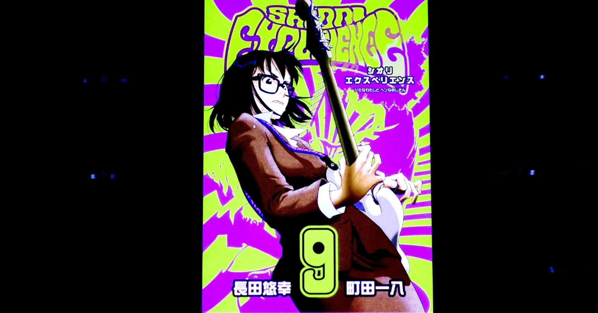 Shiori Experience ジミなわたしとヘンなおじさん 自由な表現者を描く表現の自由 Ebitako S Note Shiori Experience ジミなわたしとヘンなおじさん 自由な表現者を描く表現の自由 Ebitako S Note