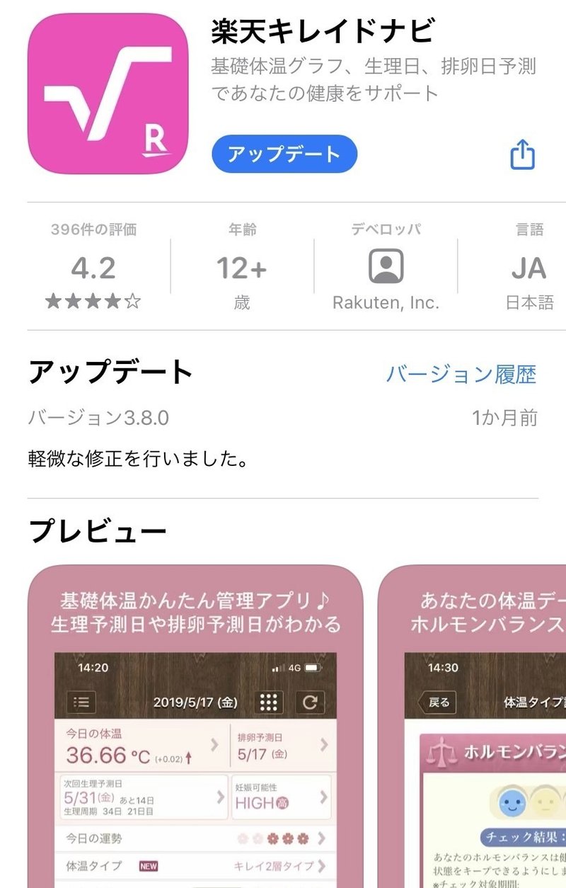 生理前 基礎体温 何度