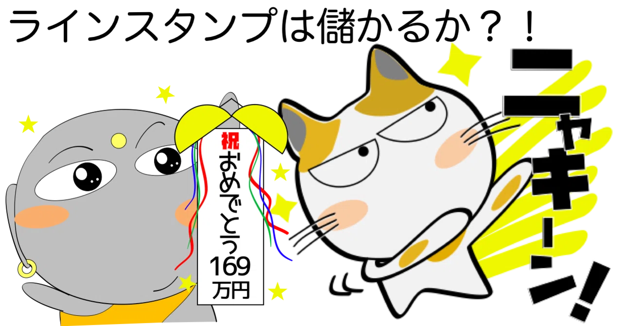 素人が絵をかいて169万円売り上げた話｜urajo
