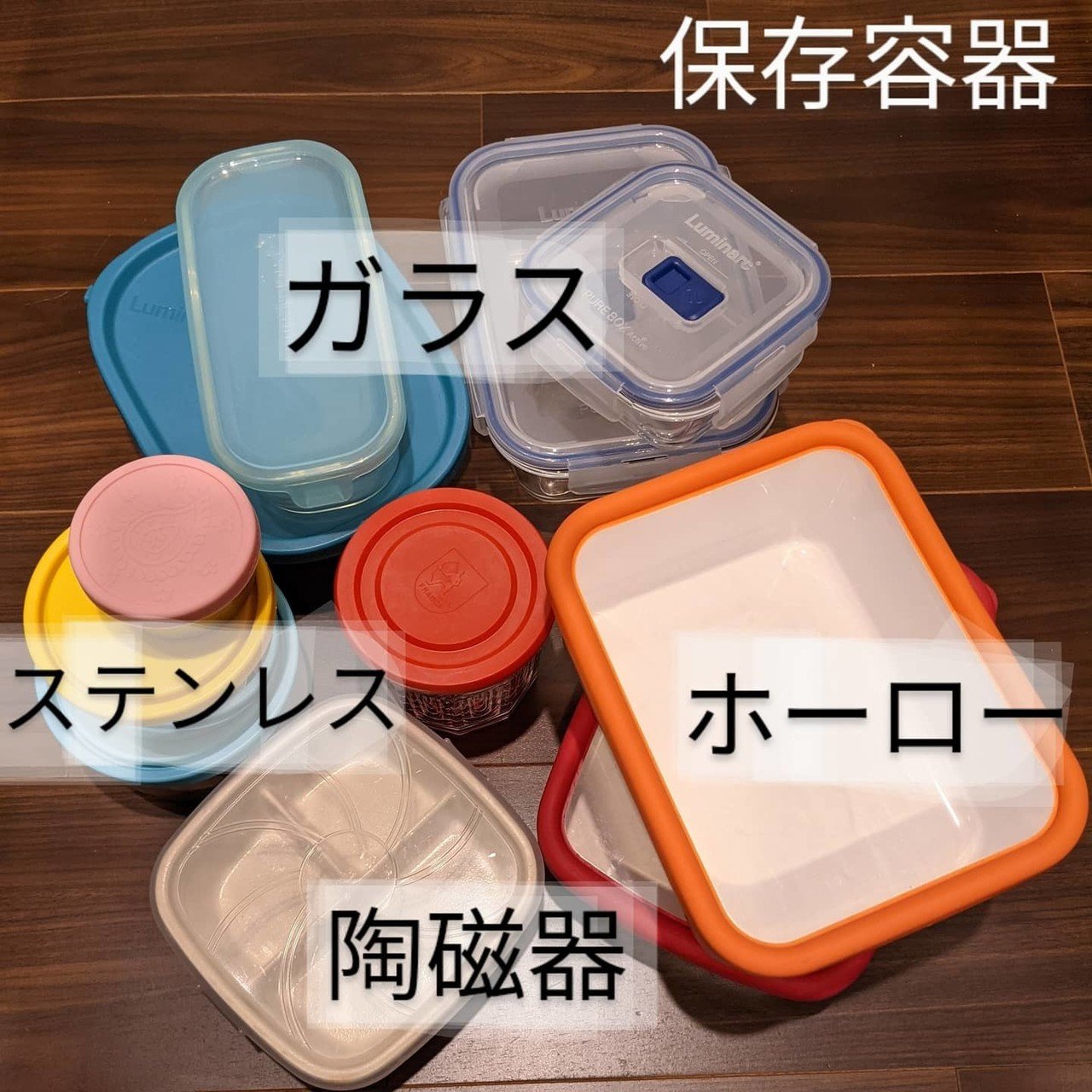 エシカルへの道 タッパー｜自然派情報通ゆっきー