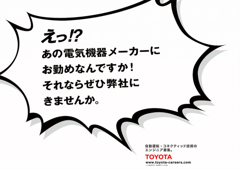 シャープらしくない求人広告をつくるところだった コッピー 長谷川哲士 Note