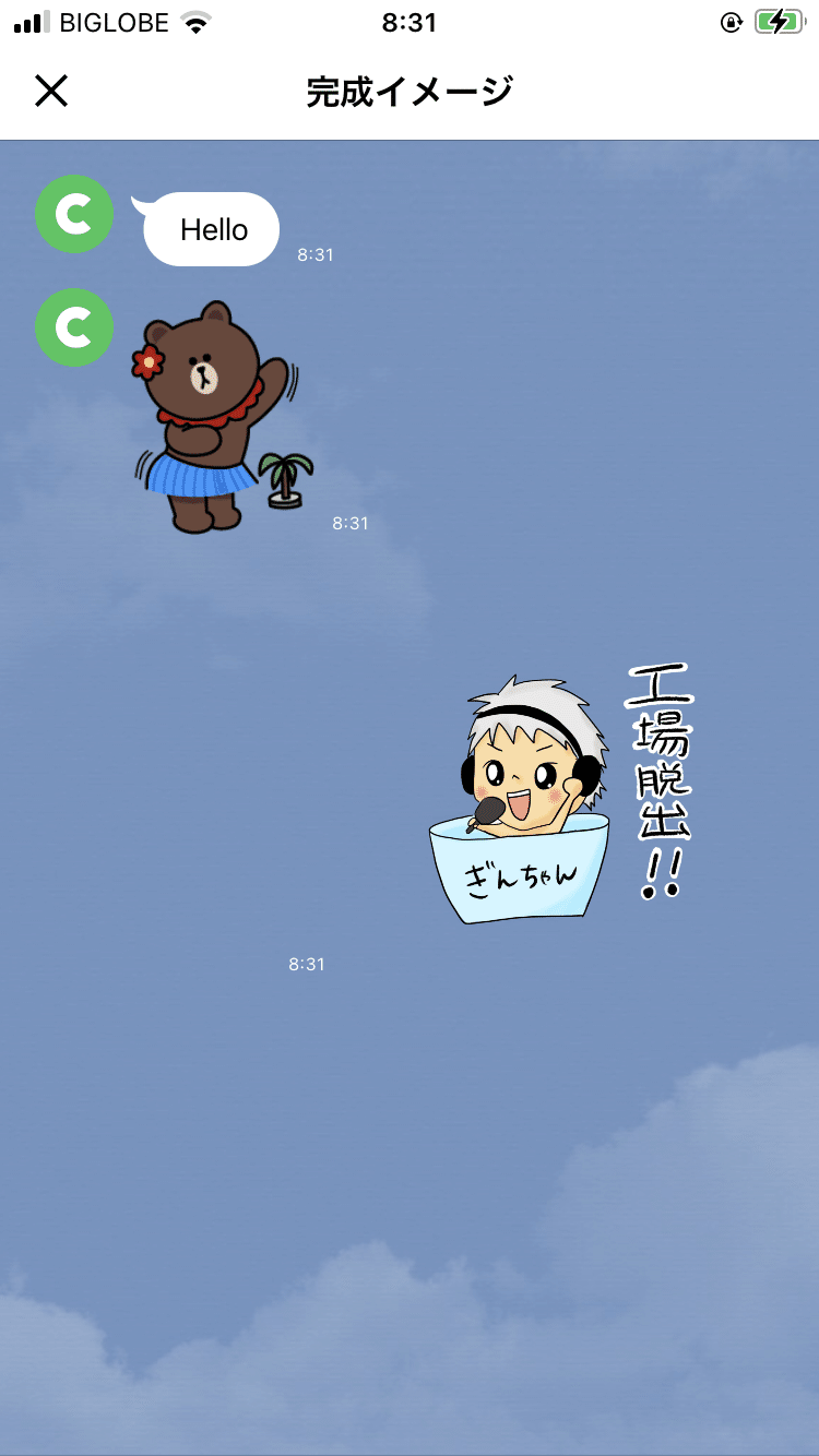オリジナルlineスタンプを製作そして販売へ向けて 追加イラスト6名募集 銀ちゃん Note オリジナルlineスタンプを製作そして販売へ向けて 追加イラスト6名募集 銀ちゃん Note