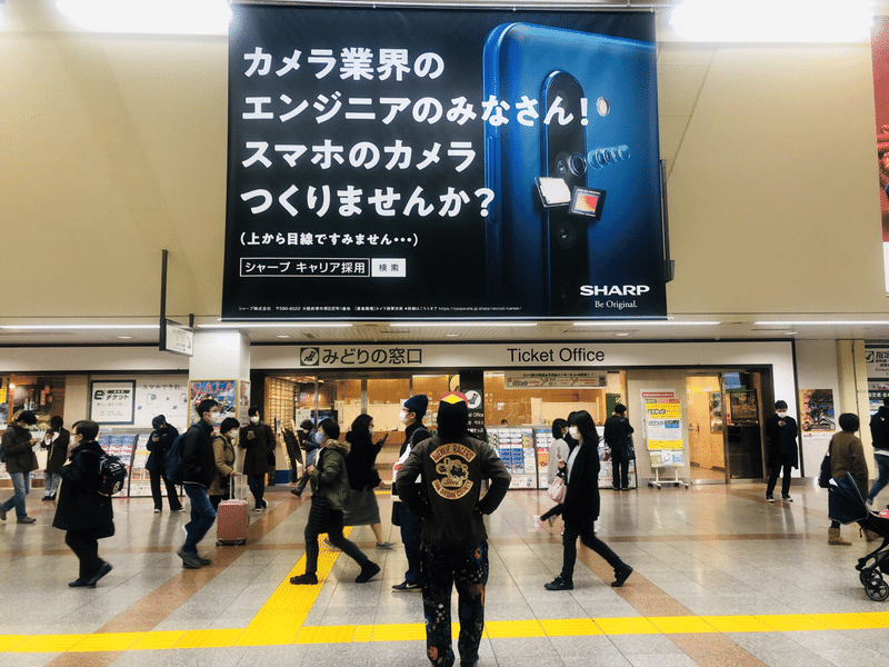 シャープらしくない求人広告をつくるところだった コッピー 長谷川哲士 Note