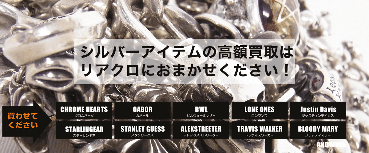 CHROME HEARTS×テーラー東洋 青山店20周年 スーベニアジャケット