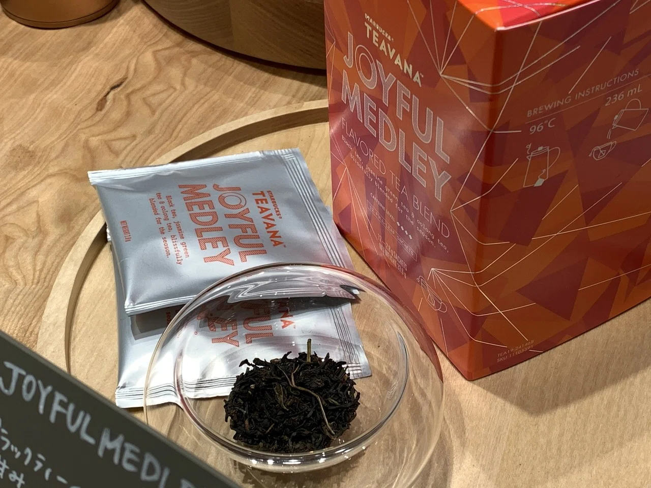 STARBUCKS® TEAVANA】のフルーツ×茶葉のティークリエーション2020秋冬
