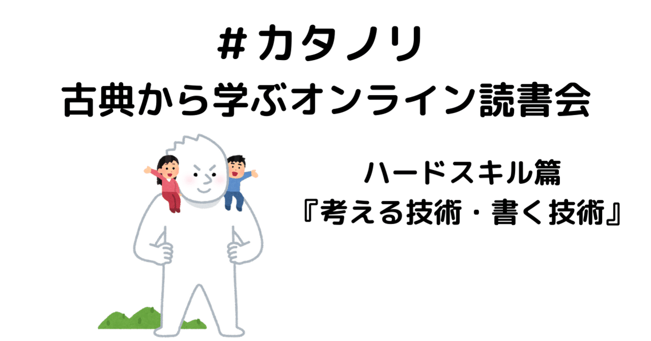 考える技術・書く技術 新版 考える技術・書く技術 問題解決力を伸ばすピラミッド原則