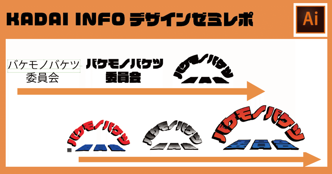アメコミ風ロゴが出来る過程を公開 Kadai Infoデザインゼミレポ セリナ Note アメコミ風ロゴが出来る過程を公開 Kadai Infoデザインゼミレポ セリナ Note