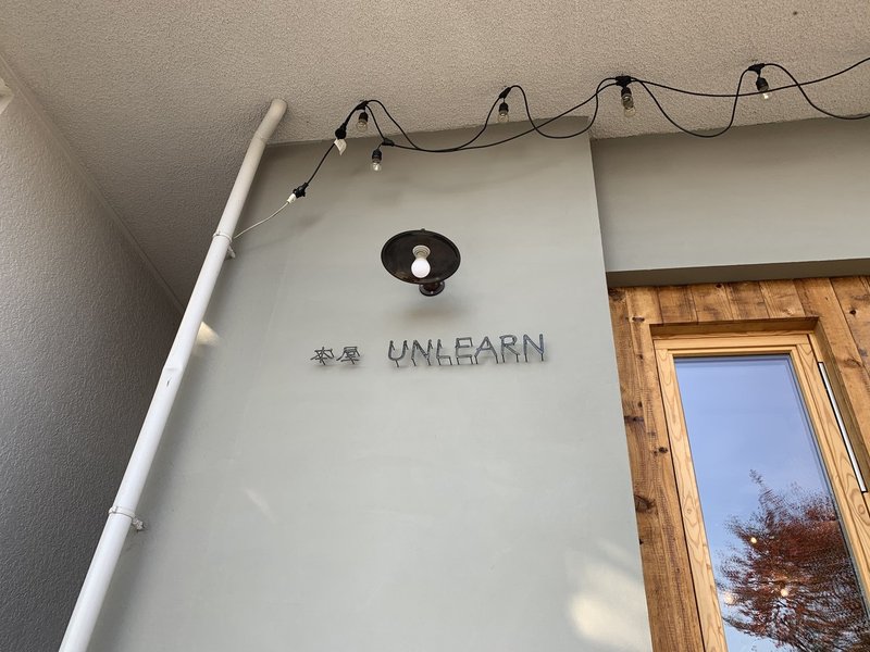 地元を想像しながら 自分の暮らしをもう一度組み立てる 本屋アンラーンでの創刊号イベント みんなでつくる中国山地 Note 地元を想像しながら 自分の暮らしをもう一度組み立てる 本屋アンラーンでの創刊号イベント みんなでつくる中国山地 Note