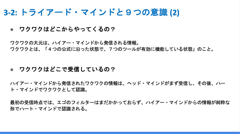 バシャール的解説 3 1ワクワクはどこからくるの ハイアー マインドが発信者 バシャール実践 Note