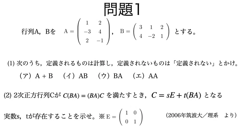 書記が数学やるだけ#36 行列の基本演算,対称行列と交代行列|Writer_Rinka|note