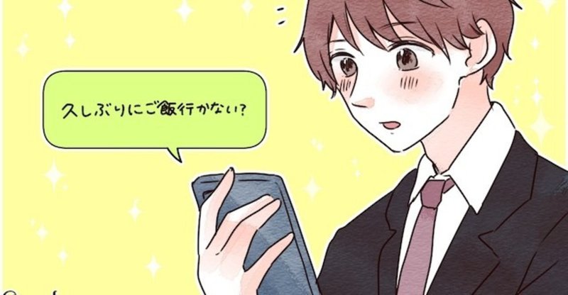 女性から久しぶりのラインがきたのはどうしてか 女性の心理 動機は Kazu Note