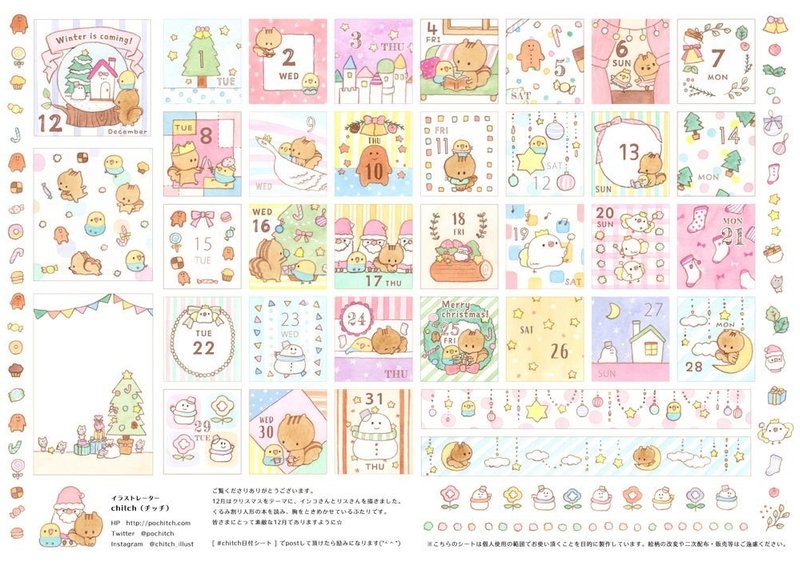 無料 日付シート配信案内 年12月 Chitch Note 無料 日付シート配信案内 年12月 Chitch Note