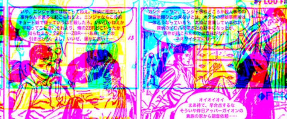 新春タノシイ パルプコミック Ninja Slayer San 第49話