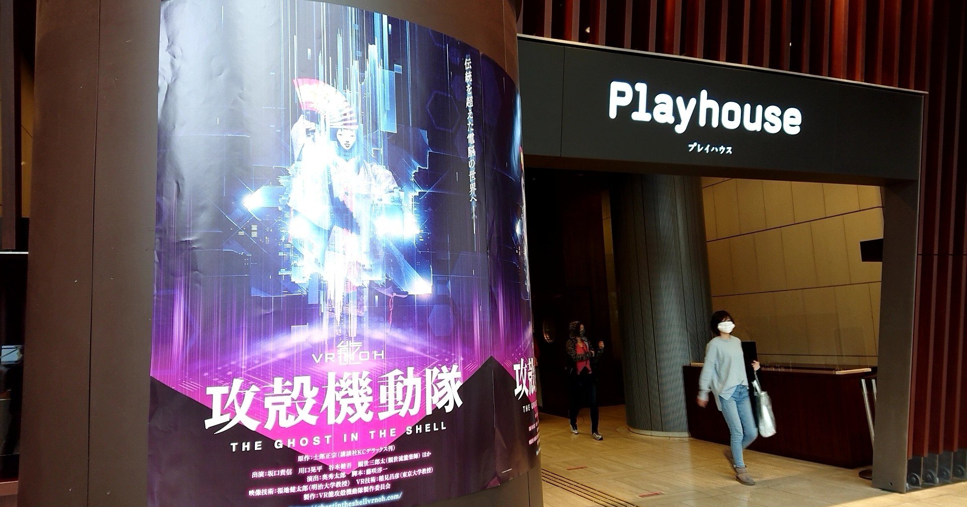 Vr 能 攻殻機動隊 誰もが平等に味わえる表現 西田優衣 地方 人事 キャリコン Note Vr 能 攻殻機動隊 誰もが平等に味わえる表現 西田優衣 地方 人事 キャリコン Note