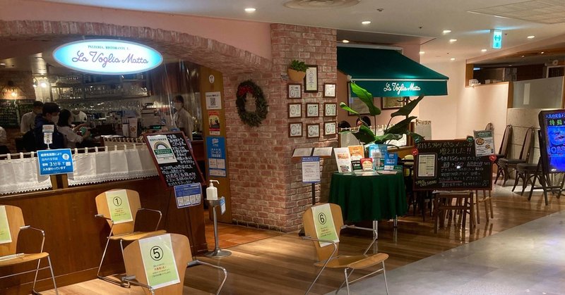 久々のパスタランチ 荻窪ルミネ 杉並親方 Note