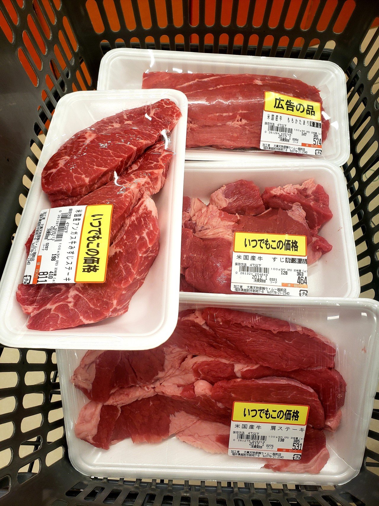 ステーキ用とローストビーフ用と牛すじカレー用の肉を買う いい肉の日 ぱわ太の 幸せ実感ノート 人生を楽しむ河童 Note ステーキ用とローストビーフ用と牛すじカレー用の肉を買う いい肉の日 ぱわ太の 幸せ実感ノート 人生を楽しむ河童 Note