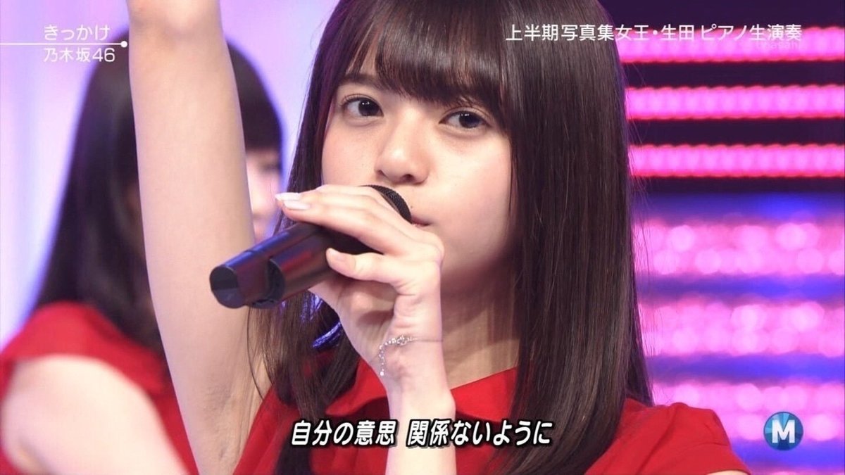 生腋 