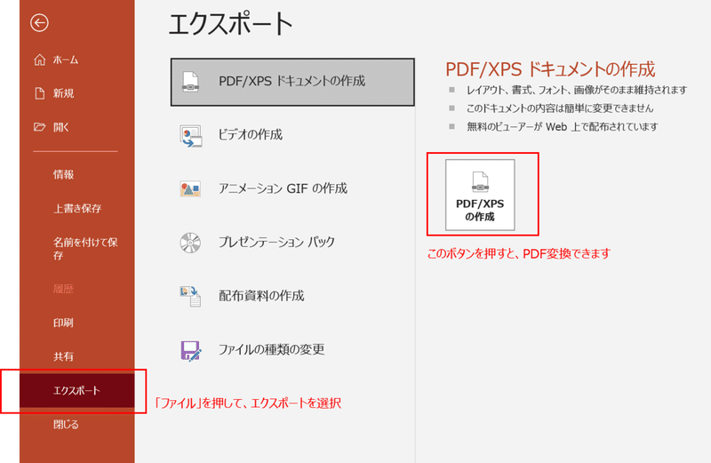 Excel Vba 複数のパワーポイントファイルをpdfに一括変換 ゆういちろう Note Excel Vba 複数のパワーポイントファイルをpdfに一括変換 ゆういちろう Note