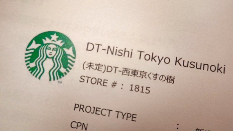 新しいお店の完成 元純喫茶店主の徒然 Note 新しいお店の完成 元純喫茶店主の徒然 Note