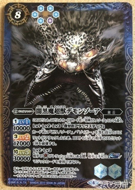 ウルトラ系バトスピデッキ The Final Odyssey バーバーすずき Note