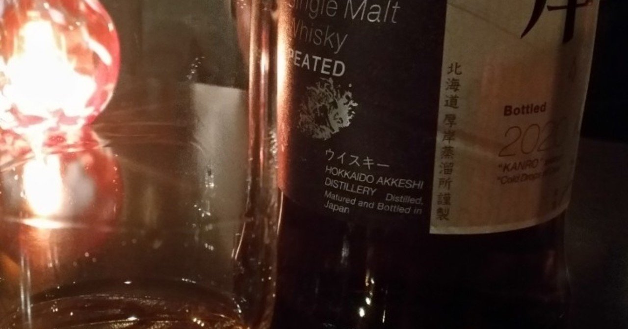 厚岸 シングルモルト ピーテッド -寒露- 【厚岸蒸溜所/二十四