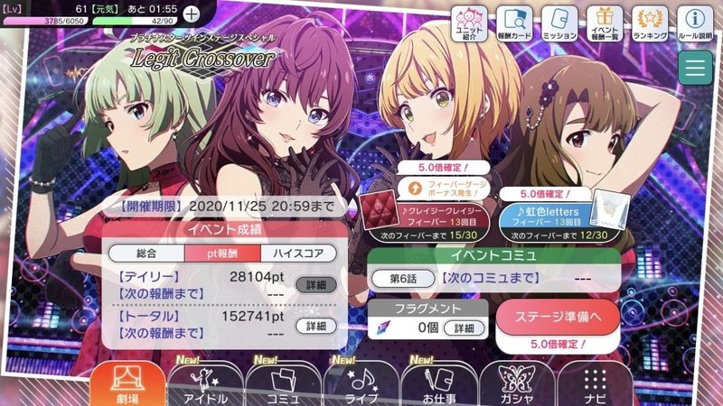 ミリシタにもハイパーばちぼこハマりすぎた話 3 デレマスコラボを語りたい Ringop Note ミリシタにもハイパーばちぼこハマりすぎた話 3 デレマスコラボを語りたい Ringop Note