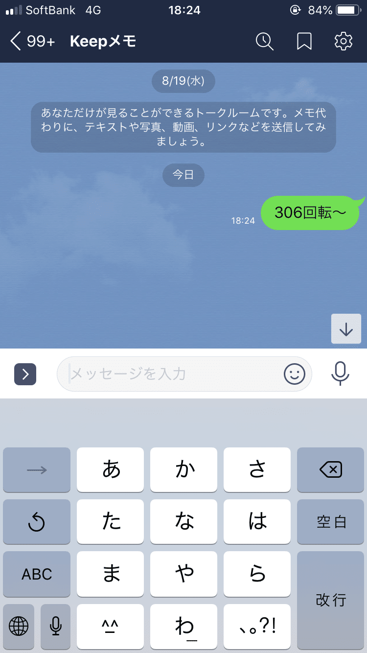 第4回 データの取り方 超初級編 回転率 Kプロジェクト Note