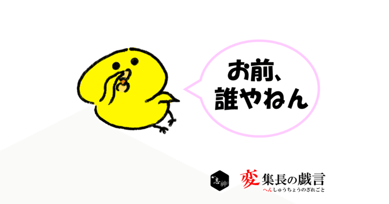 志神 ししん の裏側 変集長の戯言 Note 志神 ししん の裏側 変集長の戯言 Note