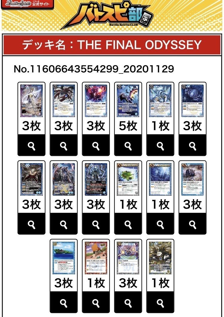 【Yusak→】バトスピ ラー・ホルアクティデッキ➕ ディオハルパー3枚 Yusak→】バトスピ ラー・ホルアクティデッキ➕ ディオハルパー3