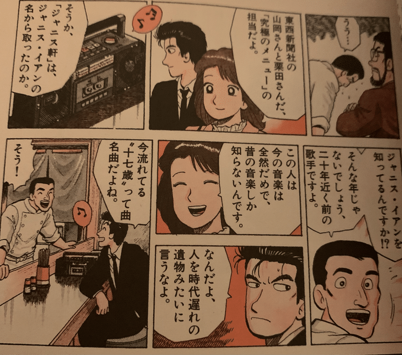 美味しんぼ38巻ラーメン戦争もやっぱ納得できない件 Hasegawonder Note 美味しんぼ38巻ラーメン戦争もやっぱ納得できない件 Hasegawonder Note